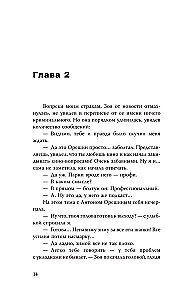 Uzzini mani, ja vari